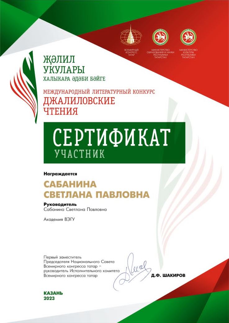 Конгресс татар джалиловские чтения