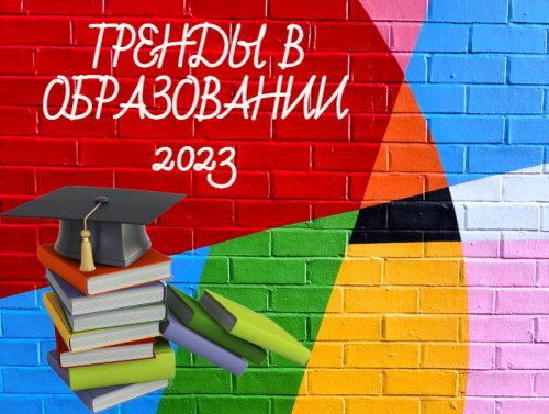    2023 .