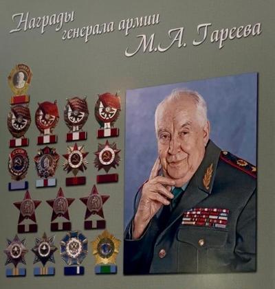 Торжественное мероприятие, посвященное 102-летию со дня рождения первого президента Академии военных наук РФ, генерала армии Махмута Ахметовича Гареева