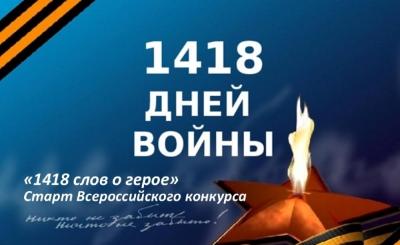   1418   .