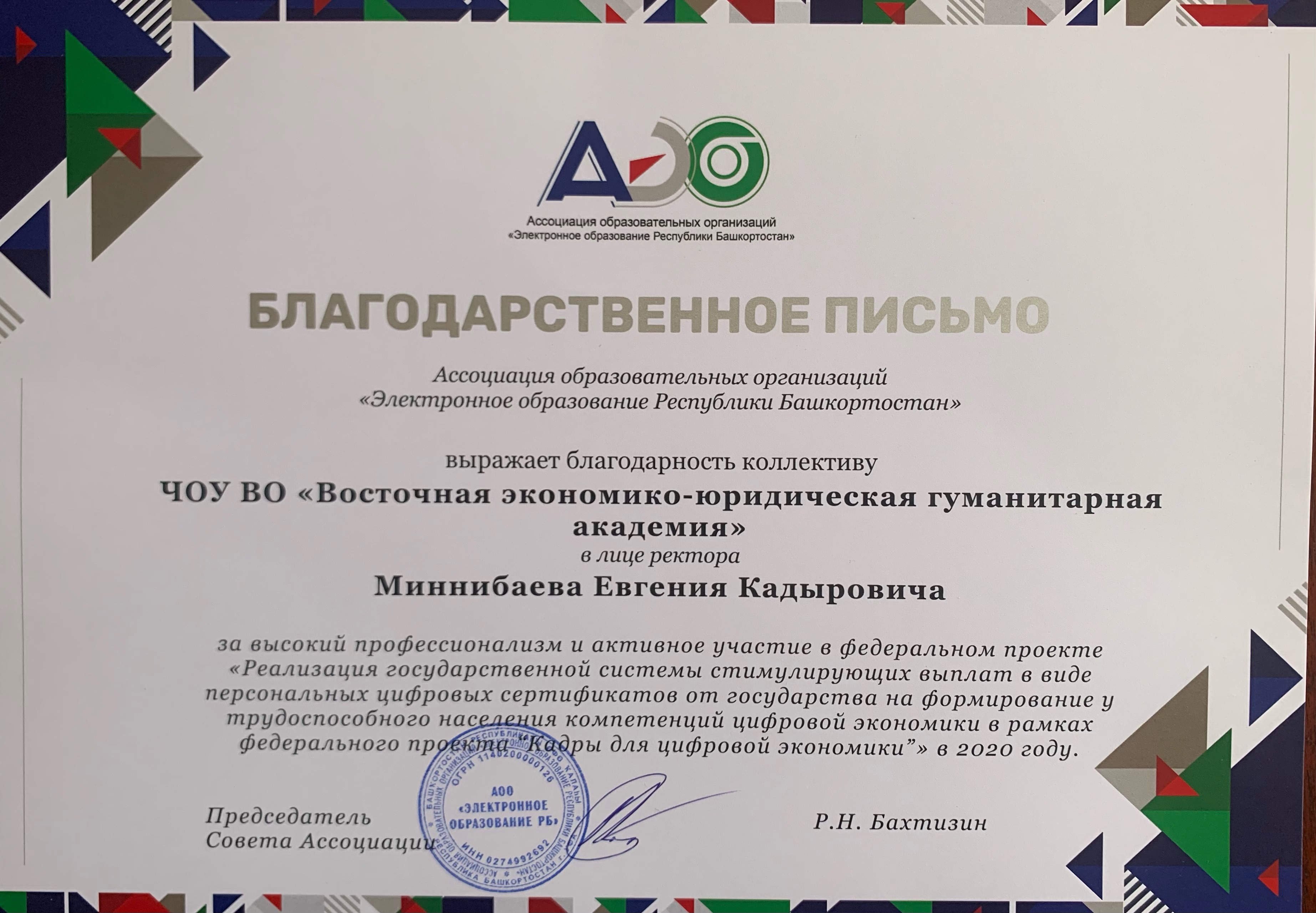 Республика башкортостан ассоциации
