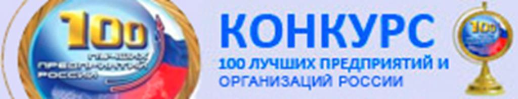 Лучших предприятий
